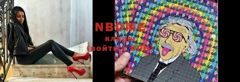 Марки NBOMe 1,5мг  Новопавловск 